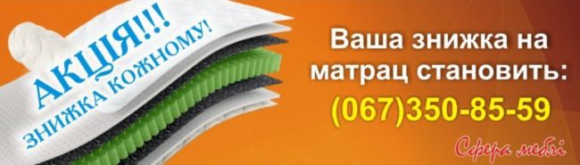Знижка на матрици